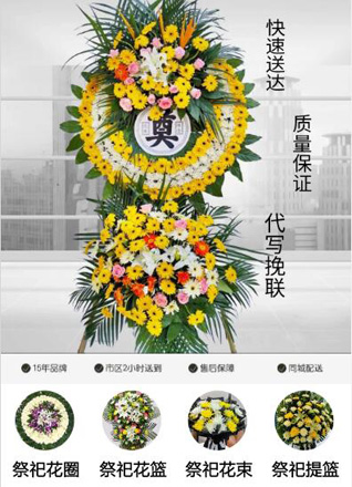 山东济宁微山县夏镇街道纸坊后村花圈代送